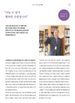 선한이웃 2023년 03+04월호 by 사랑의장기기증운동본부 - Issuu 선한이웃 2023년 03+04월호