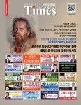 2023-0205-1072 | COLORADO TIMES-1072, 콜로라도 타임즈 April 13, 2023 by Colorado Times - 콜로라도 타임즈 - Issuu COLORADO TIMES-1072, 콜로라도...