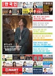 제 1143호-A 캐나다 한국인 by Korea Daily Toronto - Issuu 제 1143호-A 캐나다 한국인