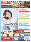 2023 제 1144호-A 캐나다 한국인 by Korea Daily Toronto - Issuu 2023 제 1144호-A 캐나다 한국인