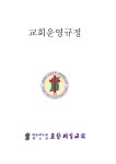 2014년 운영규정 by DEA WON CHO - Issuu 2014년 운영규정