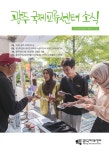 광주국제교류센터 소식 2023 상반기 115호 by Gwangju International Center - Issuu 광주국제교류센터 소식 2023 상반기 115호