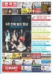 2023-0205-1153 | 2023 제 1153호 -B 캐나다 한국인 by Korea Daily Toronto - Issuu 2023 제 1153호 -B 캐나다 한국인
