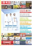 2023-0205-1153 | 2023 제 1154호 -B 캐나다 한국인 by Korea Daily Toronto - Issuu 2023 제 1154호 -B 캐나다 한국인