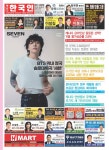 2023-0205-1153 | 2023 제 1155호 -B 캐나다 한국인 by Korea Daily Toronto - Issuu 2023 제 1155호 -B 캐나다 한국인