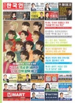 2023-0205-1153 | 2023 제 1156호 -B 캐나다 한국인 by Korea Daily Toronto - Issuu 2023 제 1156호 -B 캐나다 한국인