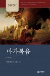 [미리보기] NICNT 마가복음 by 부흥과개혁사 - Issuu [미리보기] NICNT 마가복음