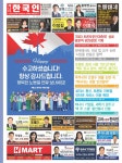 2023 제 1161호 -A 캐나다 한국인 by Korea Daily Toronto - Issuu 2023 제 1161호 -A 캐나다 한국인