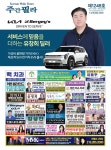 Korean Phila Times Vol 1248 by Korean Phila Times - Issuu