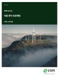 자본 투자 프로젝트 by ERM Korea - Issuu 자본 투자 프로젝트