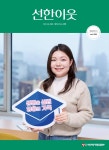 선한이웃 2024년 03+04월호 by 사랑의장기기증운동본부 - Issuu 선한이웃 2024년 03+04월호