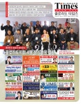2024-0201-1120 | COLORADO TIMES-1120, 콜로라도 타임즈 Arpil 11, 2024 by Colorado Times - 콜로라도 타임즈 - Issuu COLORADO TIMES-1120, 콜로라도...