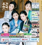 주간한국 캐나다 2024년 5월 24일 (금) by Koreatimes(뉴스 보기) - Issuu 주간한국 캐나다 2024년 5월 24일 (금)