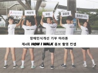 엔젤스헤이븐 How I Walk 마라톤 촬영 컨셉 by 엔젤스헤이븐 - Issuu 엔젤스헤이븐 How I Walk 마라톤 촬영 컨셉