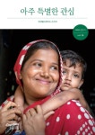 아주 특별한 관심 2025 상반기 vol.28 by 컨선월드와이드 - Issuu 아주 특별한 관심 2025 상반기 vol.28
