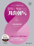 2026년 제24회 대비 강의로 복습하는 기출회독 : 지역사회복지론 by impass - Issuu 2026년 제24회 대비 강의로 복습하는 기출회독... 