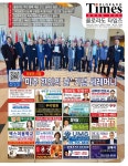 COLORADO TIMES-1206, 콜로라도 타임즈 January 22,2026 by... 타임즈 - Issuu COLORADO TIMES-1206, 콜로라도 타임즈 January 22,2026