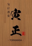 닛코 패스 (아사쿠사 수령) - 2일권 로 가는 [도쿄] [Snack Hopping] Tokyo nights life Izakaya ~ Snacks Guided tour 18:00-20:30... 
