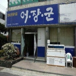 몽생이, 어장군 등 - KKday 제주도에서 꼭 먹어야 할 섬세 | 인스타... 추천하는 제주도 먹거리 및 명소, 8개 이상의 여행 꿀팁, 몽생이, 어장군 등