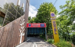 대구 팔공산 짜라 호텔 - KKday 대구 팔공산 짜라 호텔