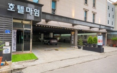 춘천 마임 호텔 - KKday 춘천 마임 호텔