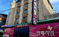 전주 우아동 임페리얼 - KKday 전주 우아동 임페리얼