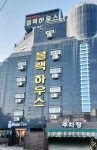 부안트리호텔 블랙하우스 - KKday 부안트리호텔 블랙하우스
