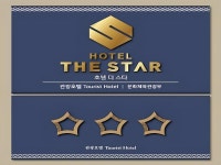 호텔 더 스타 - KKday 호텔 더 스타