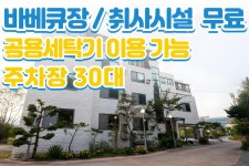 빅소스테이 - KKday 빅소스테이