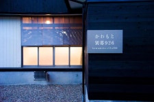 카와모토 벳테이 926 - KKday 카와모토 벳테이 926