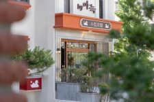 수림 호텔 속초 by 아늑 - KKday 수림 호텔 속초 by 아늑