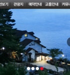 거제에서의 하루 펜션 - KKday 거제에서의 하루 펜션