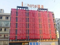 IU Hotel Bijie Qianxi Culture Road County Government Administration Center - KKday IU Hotel Bijie Qianxi Culture Road County... 