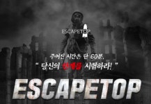 【입장권】수원 인계동  이스케이프탑 ESCAPETOP 방탈출 - KKday 【입장권】수원 인계동  이스케이프탑 ESCAPETOP 방탈출