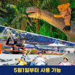 여수 유월드 루지+테디베어 뮤지엄 패키지 이용권 - KKday 여수 유월드 루지+테디베어 뮤지엄 패키지 이용권