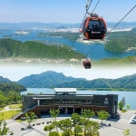 춘천 삼악산 호수 케이블카 티켓 - 당일 사용 가능 - KKday 춘천 삼악산 호수 케이블카 티켓 - 당일 사용 가능