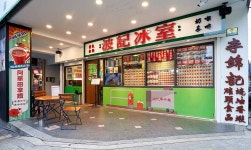 타이베이 식품｜보키 아이스 하우스｜홍콩 스타일 티 레스토랑 - KKday 타이베이 식품｜보키 아이스 하우스｜홍콩 스타일 티 레스토랑