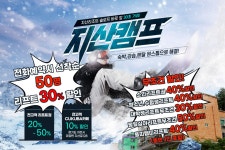 [경기 이천] 지산캠프 숙박+장비렌탈+강습 패키지 - KKday [경기 이천] 지산캠프 숙박+장비렌탈+강습 패키지