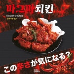 오사카부 신사이바시, 미나미센바, 나가호리바시 | 한국요리 치카치킨... 나가호리바시 | 한국요리 치카치킨(신사이바시점) | 좌석 예약 전용