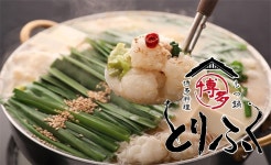 오키나와 현 오키나와 현청 지역 | 모츠나베 하카타 요리 모츠나베 토리후쿠（博多料리 もつ鍋 とりふKU)| 좌석 예약 전용 - KKday 오키나와 현... 