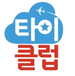 태국 방콕 버스토랑(Bangkok Bustaurant) 런치/디너 - KKday 태국 방콕 버스토랑(Bangkok Bustaurant) 런치/디너