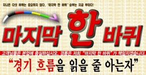 코리아레이스 경륜 - 운영자 전문가 게시판 읽기