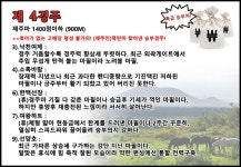 코리아레이스 경마제주인 전문가 게시판 읽기