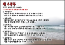 코리아레이스 경마제주인 전문가 게시판 읽기