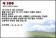 코리아레이스 경마제주인 전문가 게시판 읽기