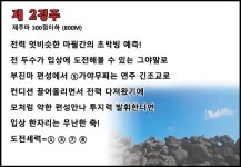 코리아레이스 경마제주인 전문가 게시판 읽기
