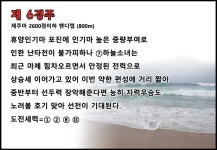 코리아레이스 경마제주인 전문가 게시판 읽기