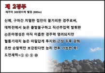 코리아레이스 경마제주인 전문가 게시판 읽기