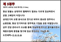 코리아레이스 경마제주인 전문가 게시판 읽기