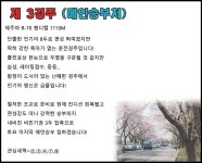 코리아레이스 경마제주인 전문가 게시판 읽기